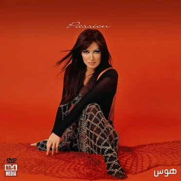 Havas by Shohreh Solati - album cover