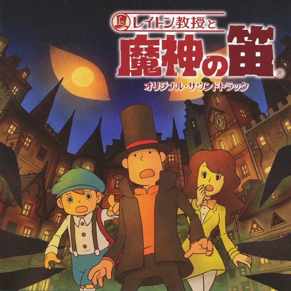 レイトン教授と魔神の笛 オリジナル・サウンドトラック