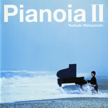 Pianoia II by 松本俊明 - album cover