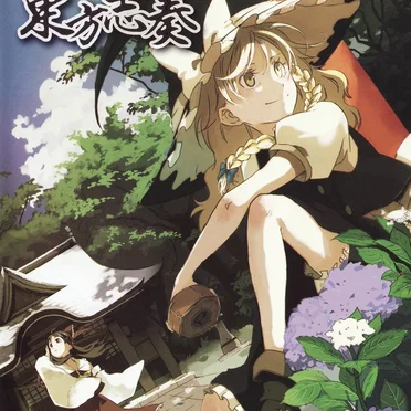 東方志奏 Ex Spell -Memory of the Past-