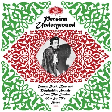 Persian Underground: Garage Rock, Beat and Psychedelic Sounds From the Iranian 60's & 70's Scene by Various Artists - album cover