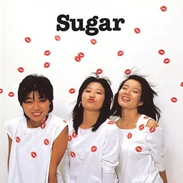 GOLDEN☆BEST by Sugar - album cover