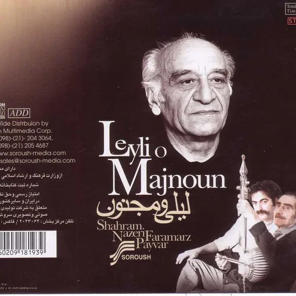 Leyli Va Majnoon