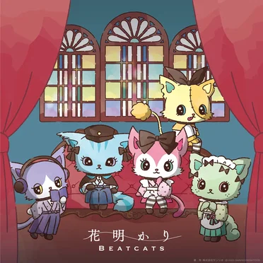 花明かり
