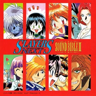 スレイヤーズNEXT SOUND BIBLE II by 手塚理 - album cover