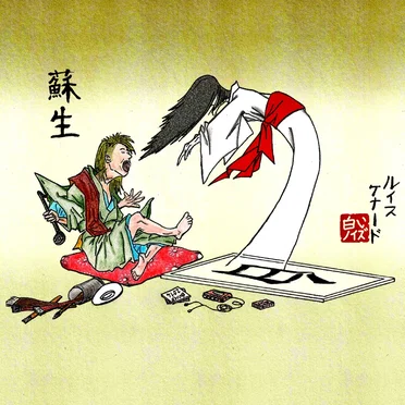 Rebirth by Shiroi Noizu - album cover