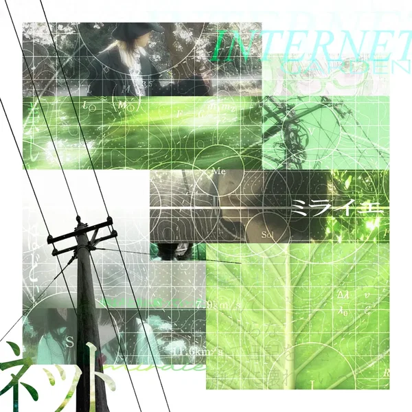 ✦ INTERNET GARDEN ✧ #恋する寄生虫 ✧ ELITECORE ✦