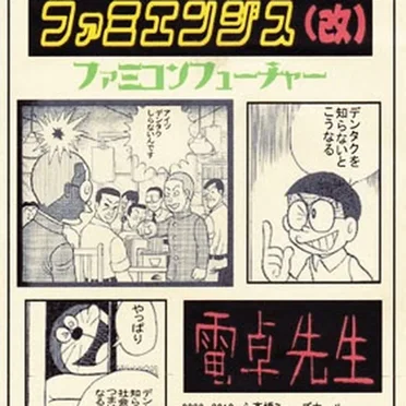 DENTAKU