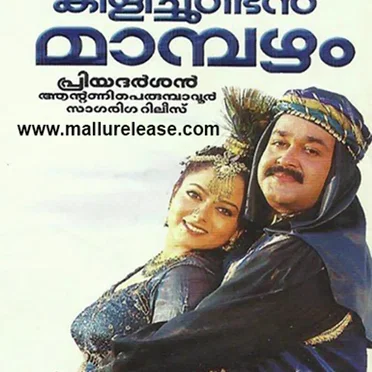 Kilichundan Mampazham