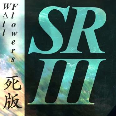 Subliminal Romance III: Presence