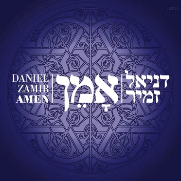 אמן
