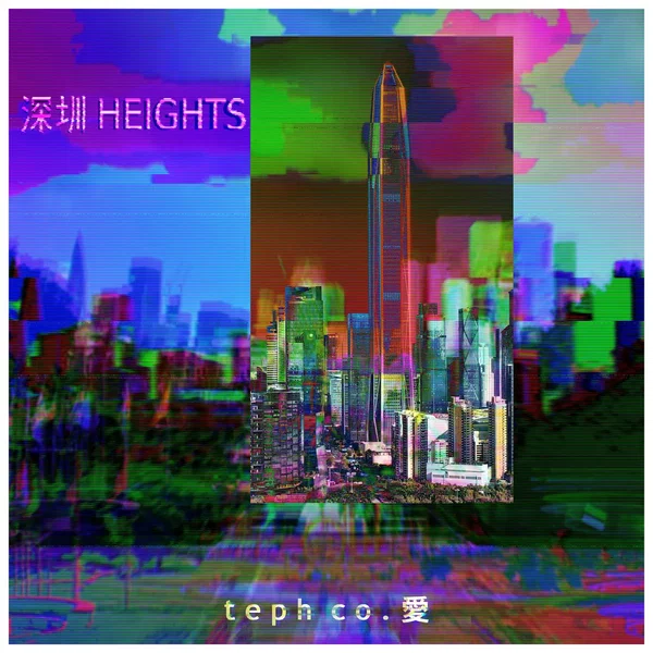 深圳 HEIGHTS