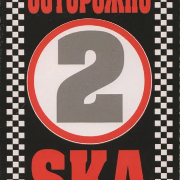 Осторожно Ska 2 by Various Artists - album cover