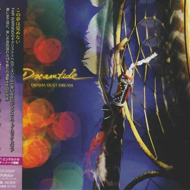 Drama Dust Dream
