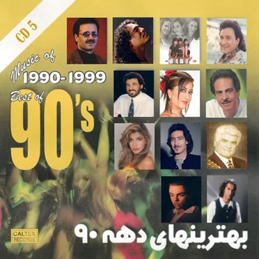 Best of 90's Persian Music Vol 5 by Various Artists - album cover