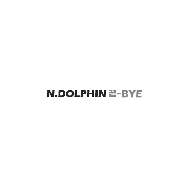 끝 - Bye