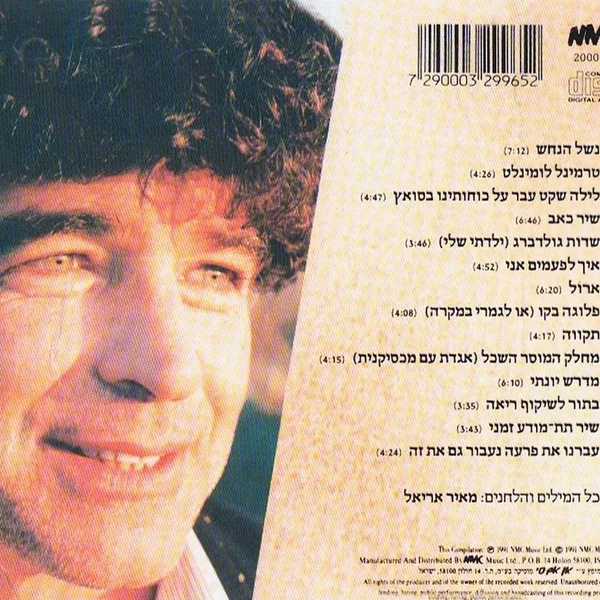 מבחר