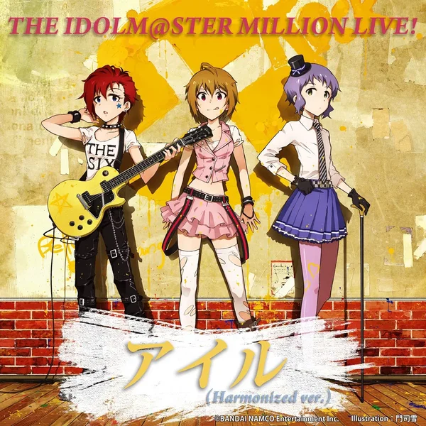 アイル (Harmonized ver.)