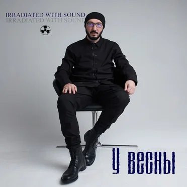 У Весны by Irradiated With Sound - album cover
