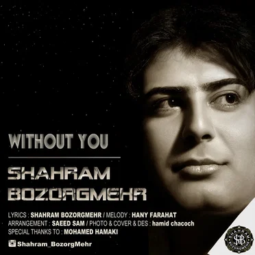 Without You (Bi To) by Shahram Bozorgmehr - album cover