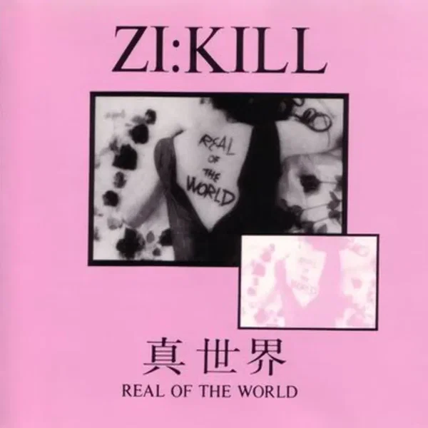 真世界～REAL OF THE WORLD～