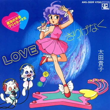 LOVEさりげなく