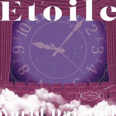 Etoile (TV size)