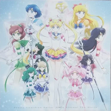 劇場版「美少女戦士セーラームーンEternal」