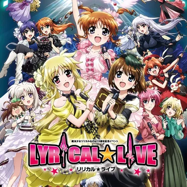 魔法少女リリカルなのは15周年記念イベント「リリカル☆ライブ」 by Various Artists - album cover