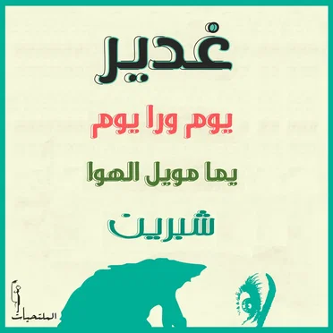 Almultahiat by Almultahiat - album cover