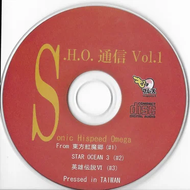 S.H.O.通信Vol.1