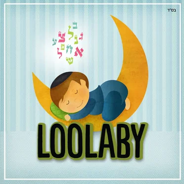 Jewish Lullabies by Loolaby - album cover