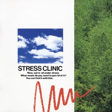 STRESS CLINIC〈イライラ解消〉 by 磯田健一郎 - album cover