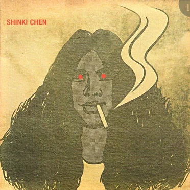 Shinki Chen & His Friends