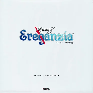 Legend of Ereganzia 「 エレガンジアの伝説 」 ORIGINAL SOUNDTRACK by 斎藤 裕 · 長澤 まさみ · 西山 清 - album cover