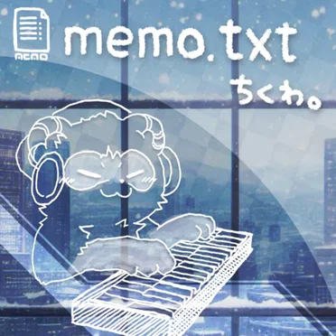 memo.txt