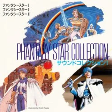 Phantasy Star Collection サウンドコレクションI by Various Artists - album cover