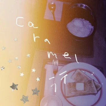 caramelラテ