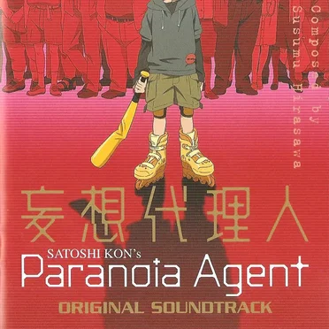 妄想代理人 オリジナルサウンドトラック