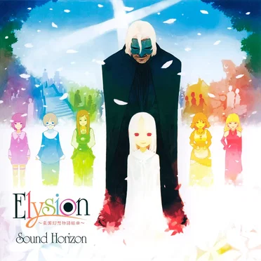 Elysion 〜 楽園幻想物語組曲 〜 by Sound Horizon - album cover