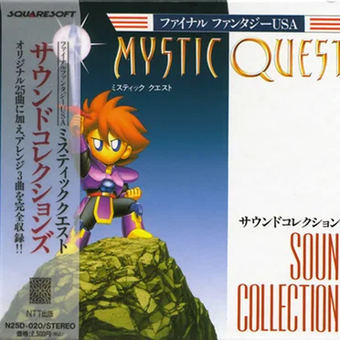 ファイナルファンタジーUSA Mystic Quest Sound Collections