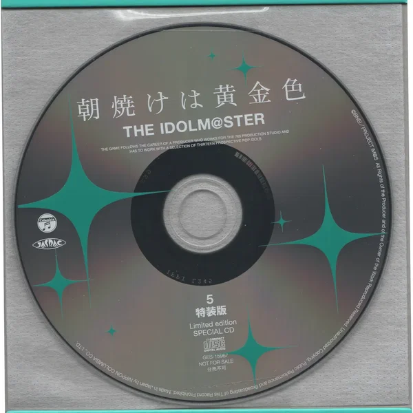 朝焼けは黄金色 THE IDOLM@STER 5 特装版