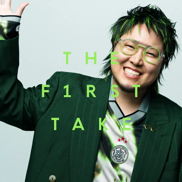 はいよろこんで - From THE FIRST TAKE