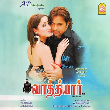 Vaathiyar (Original Motion Picture Soundtrack)