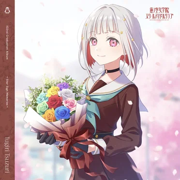 蓮ノ空女学院スクールアイドルクラブ 102nd Graduation Album 〜Star Sign Memories〜 Yugiri Tsuzuri