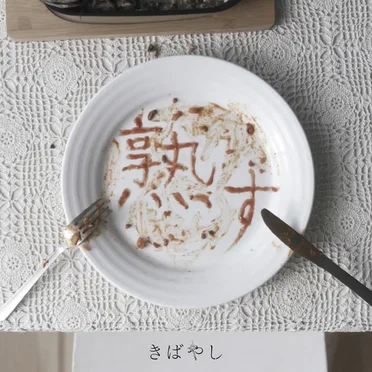 Konasu by Kibayashi - album cover