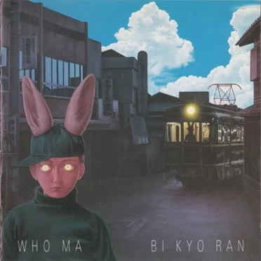 Who Ma (Live Vol. 2) = 風魔 (ライブ Vol. 2)