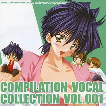 CROWD/ANIM/FETISH/BERKANA/EMU コンピレーション・ヴォーカル・コレクション VOL.001 by Various Artists - album cover