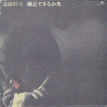 満足できるかな