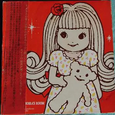 MOIRA’S ROOM by ammakasie noka - album cover